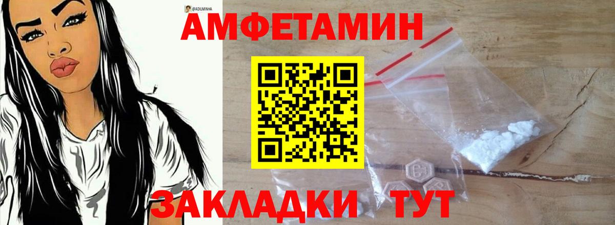 АМФЕТАМИН 98% Кингисепп