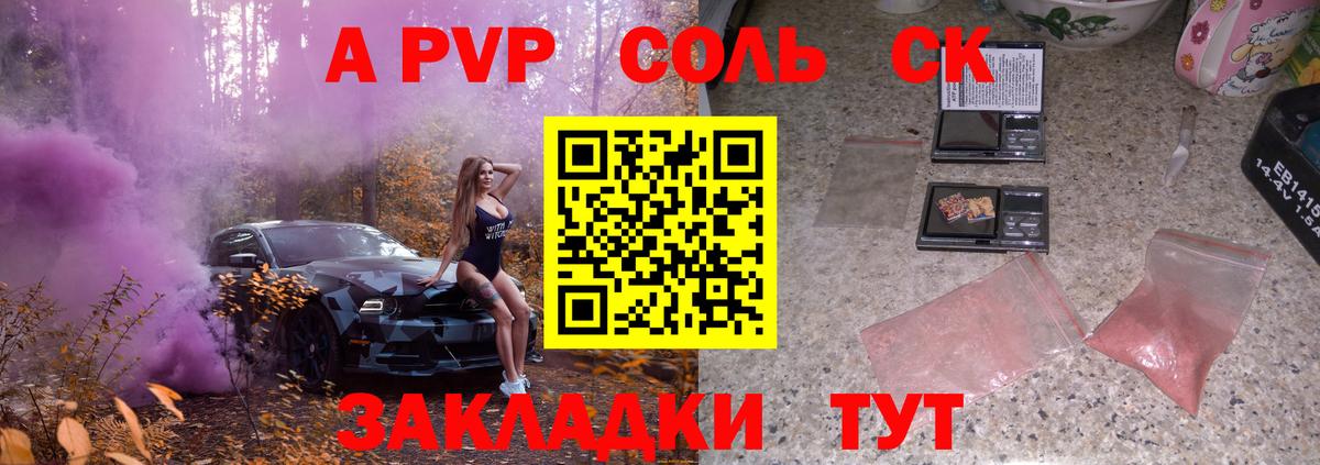 APVP кристаллы  A PVP  Кингисепп  A-PVP Соль  Вход с VPN 