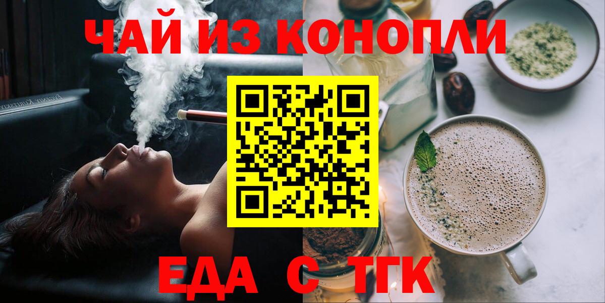 Кингисепп  Cannafood конопля  Вход с VPN 
