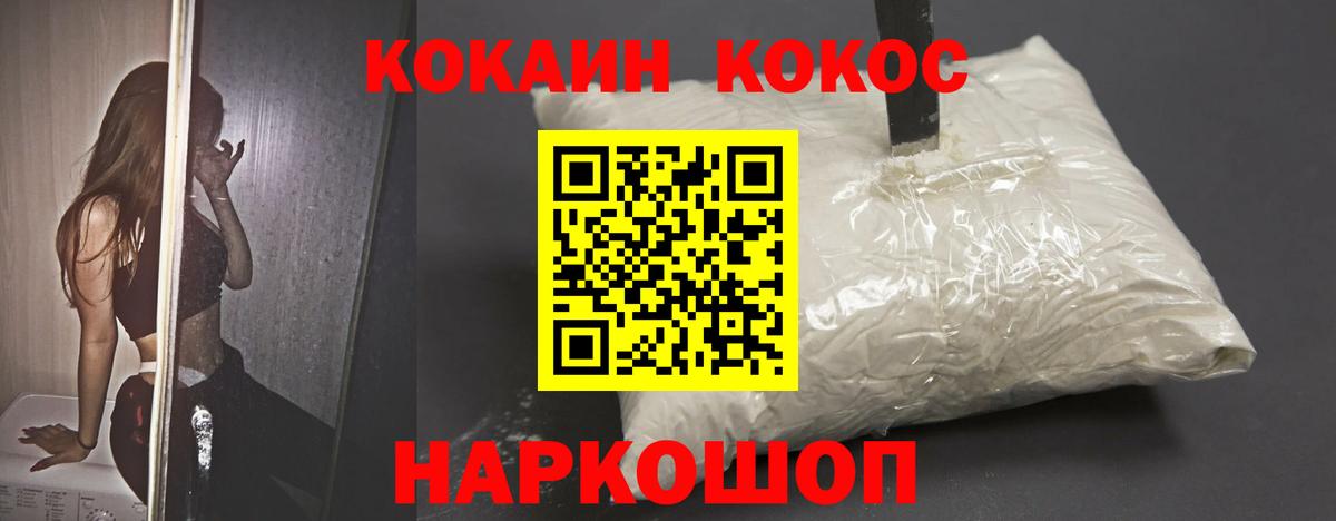 COCAIN 97% Кингисепп