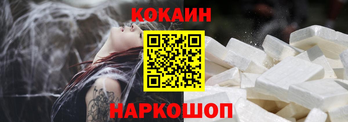 Кокаин Эквадор  Вход с VPN  Кингисепп 