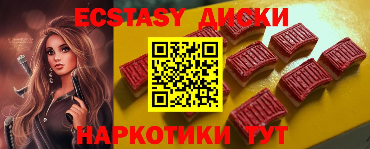 ЭКСТАЗИ таблы Кингисепп
