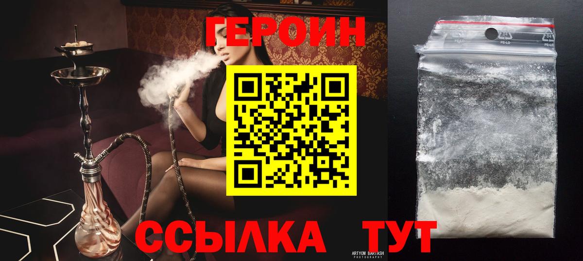 Кингисепп  ГЕРОИН Афган  Вход с VPN 