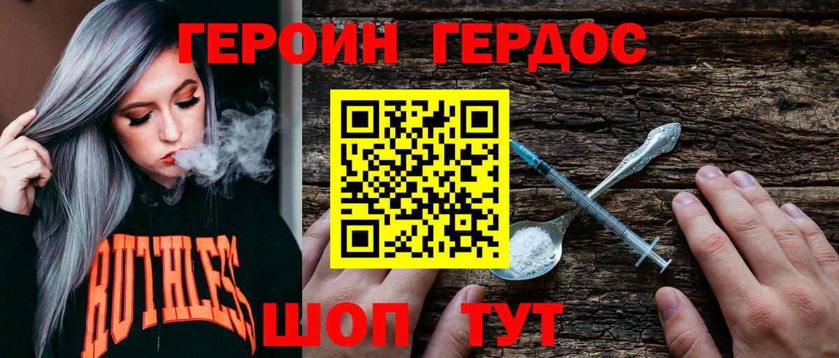 Героин гречка Кингисепп