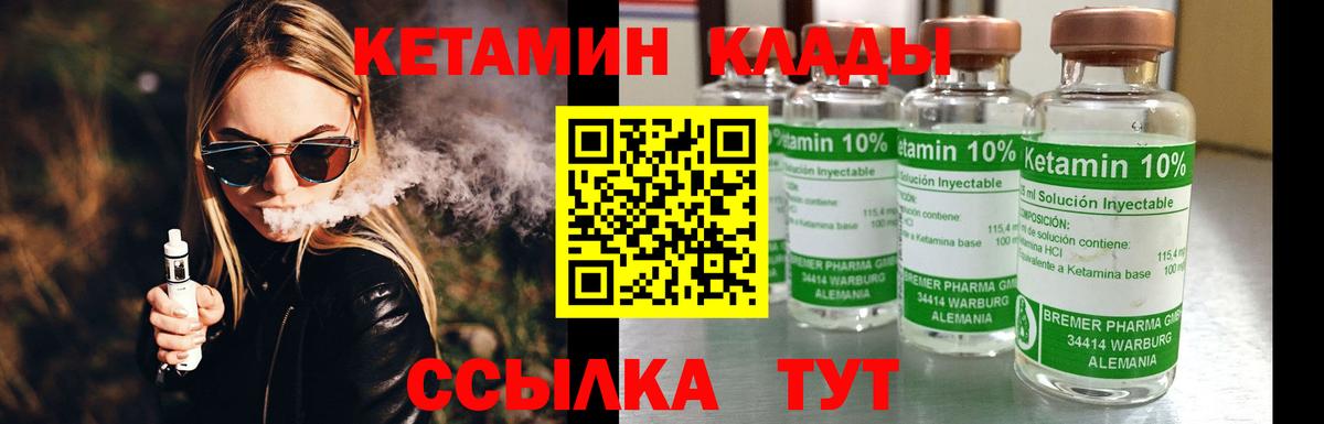 Кетамин ketamine Кингисепп