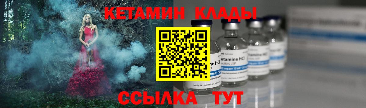 Кингисепп  Кетамин ketamine  Вход с VPN 