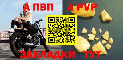 Альфа ПВП Бийск
