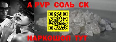 Альфа ПВП Бийск