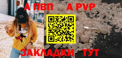 Альфа ПВП Бийск