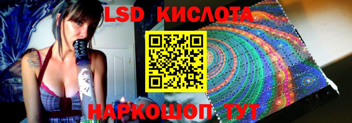 Лсд 25 экстази ecstasy Кингисепп