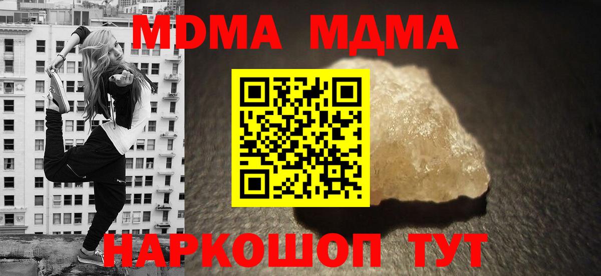 MDMA молли Кингисепп