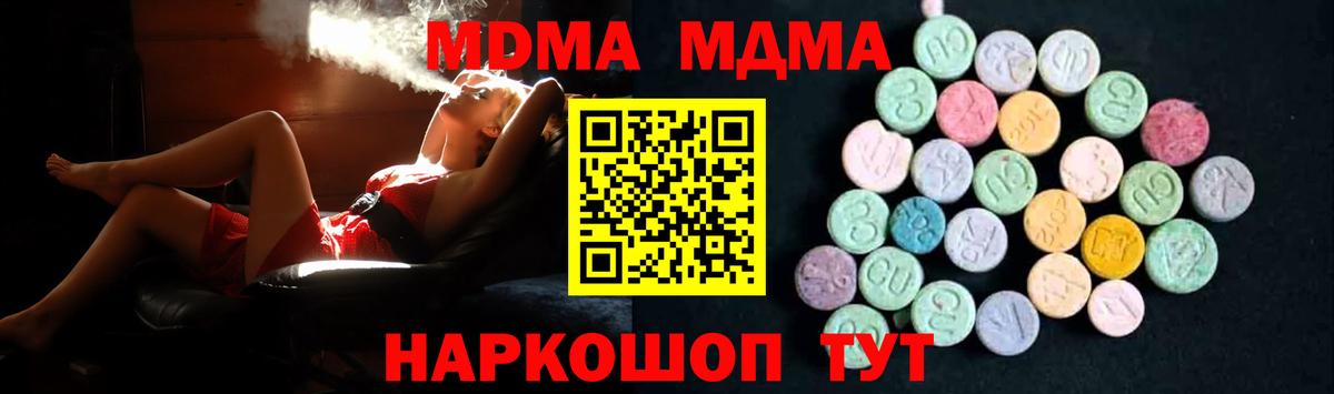 MDMA  МДМА Molly  Вход с VPN  Кингисепп 