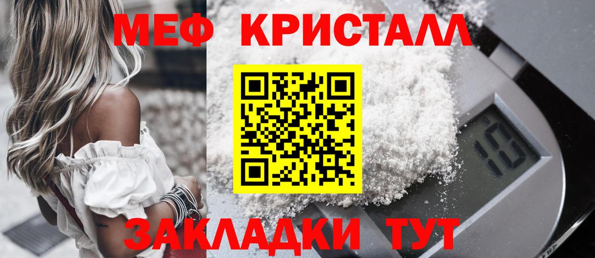 Меф мяу мяу мука Кингисепп