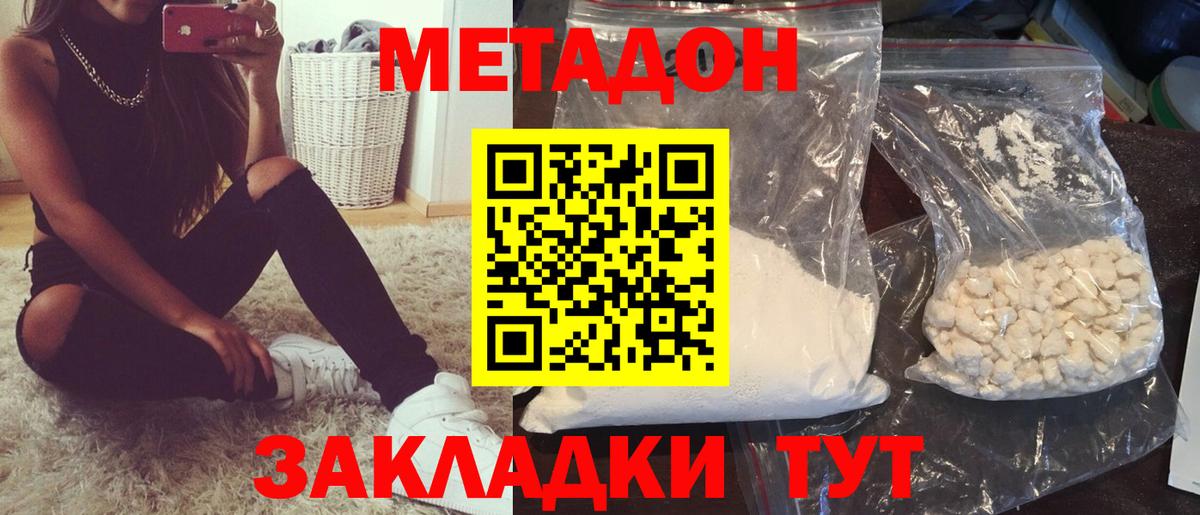 МЕТАДОН мёд Кингисепп