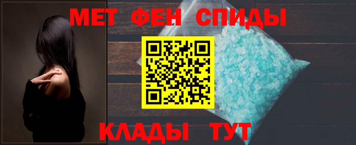 МЕТАМФЕТАМИН  Метамфетамин витя  Вход с VPN  Кингисепп 