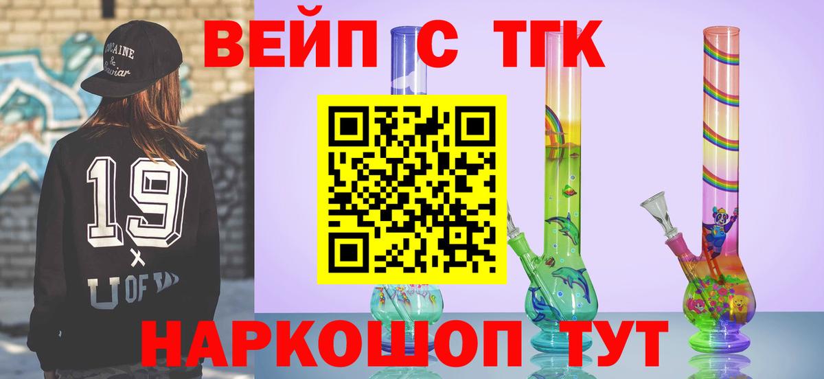 Дистиллят ТГК THC oil Кингисепп