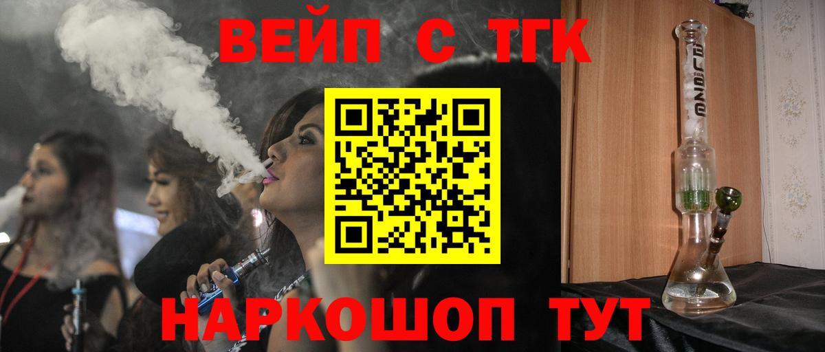 Кингисепп  Дистиллят ТГК вейп  закладки  Вход с VPN 