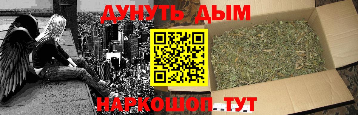 Бошки Шишки Bruce Banner Кингисепп